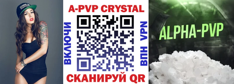 где продают   Мостовской  APVP СК 