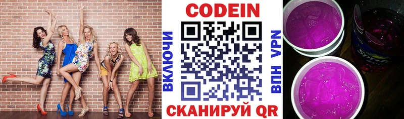 Кодеиновый сироп Lean Purple Drank  Мостовской 