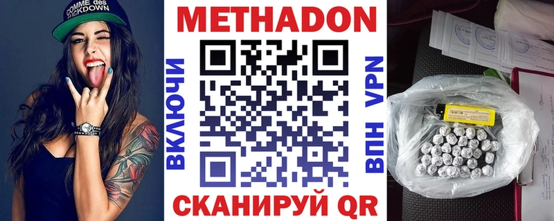 Метадон мёд  наркошоп  Мостовской 