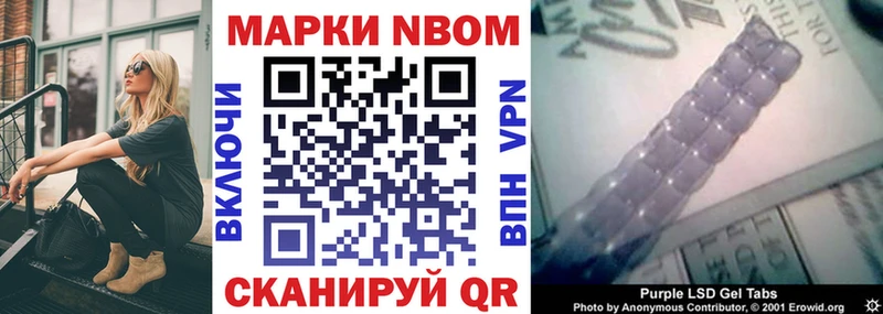 наркота  Мостовской  блэк спрут ТОР  Марки N-bome 1,8мг 
